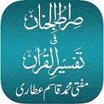 Sirat ul Jinan Quran & Tafsir | Indus Appstore | App Icon