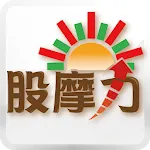 股摩力：摩爾證券投顧 | Indus Appstore | App Icon