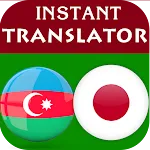 Azerbaijani Japanese Translate | Indus Appstore | App Icon