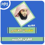 salman al utaybi quran mp3 | Indus Appstore | App Icon