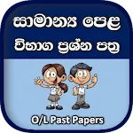 O/L Past Papers Sinhala - Sama | Indus Appstore | App Icon