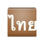 Thai Romanising Browser | Indus Appstore | App Icon