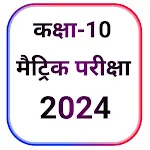 class 10 objective 2024 | Indus Appstore | App Icon