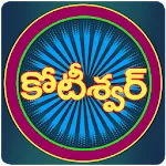 Koteeswarudu Telugu Quiz- 2025 | Indus Appstore | App Icon