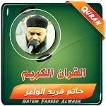 حاتم فريد الواعر القران الكريم | Indus Appstore | App Icon