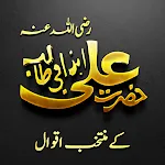 Aqwal e Zareen - Hazrat Ali RA | Indus Appstore | App Icon