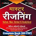 Master Reasoning Book in Hindi | Indus Appstore | App Icon