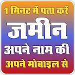 अपने नाम की जमीन देखें | Indus Appstore | App Icon