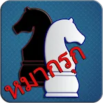 Makruk - Thai Chess (หมากรุก) | Indus Appstore | App Icon