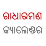 Radharaman Odia Calendar 2023 | Indus Appstore | App Icon