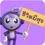 ชีวิตมีสุข | Indus Appstore | App Icon