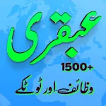 Ubqari Wazaif and Totkay 1500+app icon