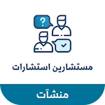 نسخة المستشارين | Indus Appstore | App Icon