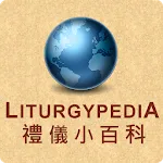 Liturgypedia | Indus Appstore | App Icon