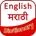 English Marathi Dictionary | Indus Appstore | App Icon