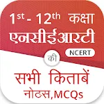 NCERT Hindi Books, Solutions | Indus Appstore | App Icon