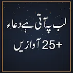 Lape ati hai dua ban kr tamana | Indus Appstore | App Icon