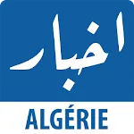 Akhbar Algeria - أخبار الجزائر | Indus Appstore | App Icon