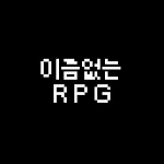 이름없는 RPG | Indus Appstore | App Icon