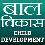 Child Development | बाल विकास | Indus Appstore | App Icon