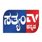 Satyam TV Kannada | Indus Appstore | App Icon