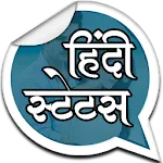 Hindi Status l हिंदी स्टेटस | Indus Appstore | App Icon