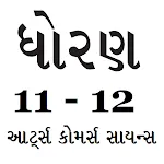 Gujarati STD 11 and 12 | Indus Appstore | App Icon