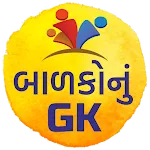 બાળકોનું GK | Indus Appstore | App Icon