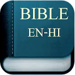 Bilingual Bible Hindi-English | Indus Appstore | App Icon