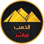 أسعار الذهب | Indus Appstore | App Icon