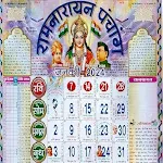 Hindi Calendar 2025 - पंचांग | Indus Appstore | App Icon