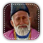 Mirza Ghalib Shayari | Indus Appstore | App Icon