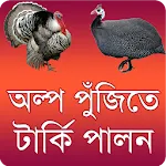 টার্কি পালন ও চিকিৎসা ~ অল্প প | Indus Appstore | App Icon