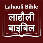 Lahauli Bible (लाहौली बाइबिल) | Indus Appstore | App Icon