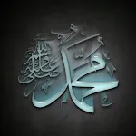 شرح المختصر في صفات النبي ﷺ وأ | Indus Appstore | App Icon