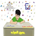 امتحانات جهوية جميع الجهات | Indus Appstore | App Icon