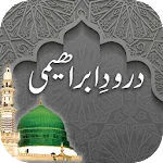 Darood e Ibrahimi Audio Video | Indus Appstore | App Icon