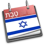 Jewish Calendar & Converter | Indus Appstore | App Icon