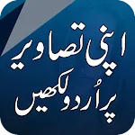 Urdu on Photos - اردو آن پیکچرapp icon