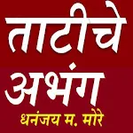 TATICHE ABHANG SANT MUKTABAI | Indus Appstore | App Icon