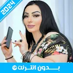 أغاني شابة وردة 2024 | Indus Appstore | App Icon