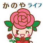 かのやライフ - 市民生活を便利にする鹿屋市公式アプリ | Indus Appstore | App Icon