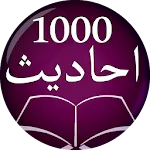 1000 Ahadees (أحاديث) in URDU | Indus Appstore | App Icon