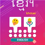 Khmer Voice Typing Keyboard | Indus Appstore | App Icon