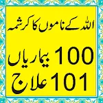 ALLAH K naam se ilaj | Indus Appstore | App Icon