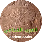 Ancient Arabs | Indus Appstore | App Icon