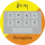 Dzongkha Keyboard | Indus Appstore | App Icon