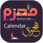 Islamic Hijri Calendar 2022-23 | Indus Appstore | App Icon