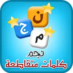 كلمات متقاطعة | Indus Appstore | App Icon