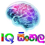 IQ Test - 2025 | Indus Appstore | App Icon